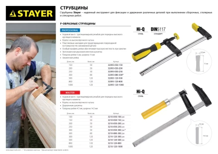 Струбцина STAYER &quot;PROFI&quot; ручная пистолетная, 150мм 32242-15 купить в Ноябрьске