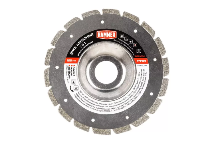 Круг алмазный HAMMER (206-234) Ф125х22мм по камню купить в Ноябрьске