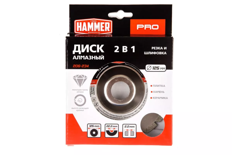 Круг алмазный HAMMER (206-234) Ф125х22мм по камню купить в Ноябрьске