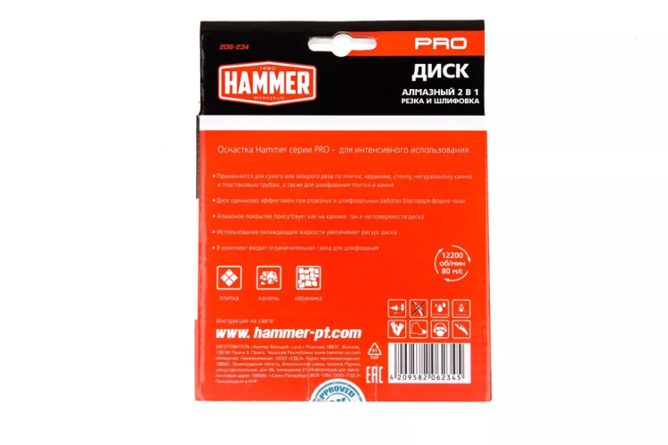 Круг алмазный HAMMER (206-234) Ф125х22мм по камню купить в Ноябрьске