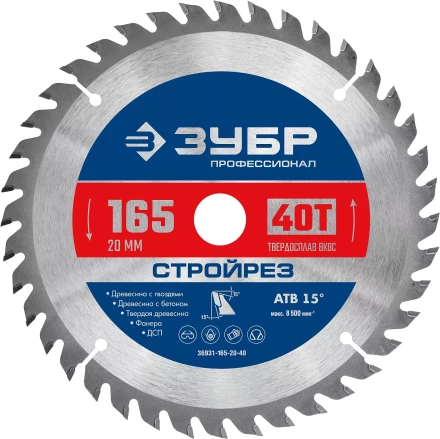 ЗУБР Стройрез, 165 х 20 мм, 40Т, пильный диск по строительной древесине, Профессионал (36931-165-20-40) купить в Ноябрьске