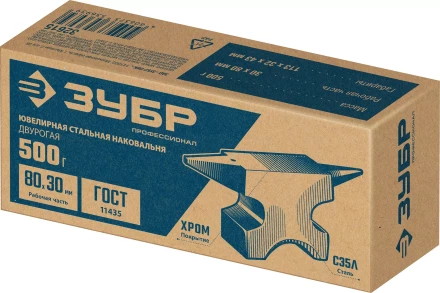 ЗУБР 500 г, ювелирная стальная наковальня, Профессионал (32615) купить в Ноябрьске