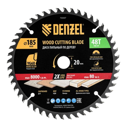 Пильный диск по дереву ф185 х 20 мм, 48 зубьев, тонкий// Denzel 733337 купить в Ноябрьске