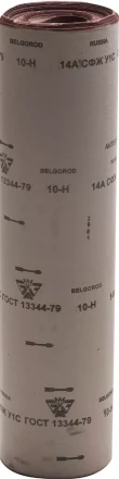 Шлиф-шкурка водостойкая на тканевой основе в рулоне № 10 (Р 120), 3550-010, 800мм x 30м 3550-010_z01 купить в Ноябрьске