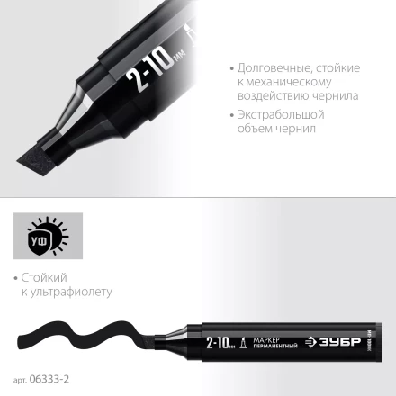ЗУБР МП-1000К чёрный, 2-10 мм, клиновидный перманентный маркер (06333-2) купить в Ноябрьске