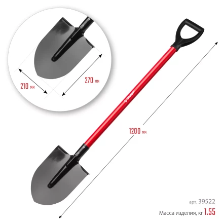 ЗУБР МАСТЕР, 270 х 210 х 1200 мм, полотно 1.5 мм, закалено, стальной прямой черенок с рукояткой, тип ЛКО, штыковая лопата (39522) купить в Ноябрьске