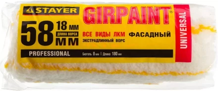 Ролик сменный ФАСАДНЫЙ &quot;GIRPAINT&quot;, ворс 18мм, ручка 8мм, d=58/180мм, STAYER Profi 02142-18_z01 купить в Ноябрьске