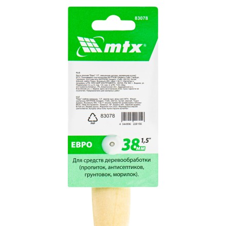Кисть плоская &quot;Евро&quot; 1.5&quot;, смешанная щетина, деревянная ручка MTX 83078 купить в Ноябрьске