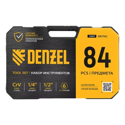 Набор инструментов Denzel 15802, 1/2&quot;, 1/4&quot;, CrV, S2, пластиковый кейс, 84 предмета купить в Ноябрьске