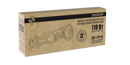 Ножовка сабельная СПЭ-710/115Э Энкор 50235 купить в Ноябрьске