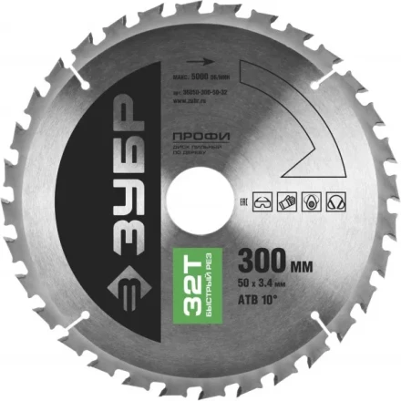Диск пильный ЗУБР &quot;ПРОФИ&quot; &quot;Быстрый рез&quot; по дереву, 32Т, 300х50мм 36850-300-50-32 купить в Ноябрьске