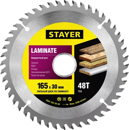 Пильный диск &quot;Laminate line&quot; для ламината, 165x30, 48Т, STAYER 3684-165-30-48 купить в Ноябрьске