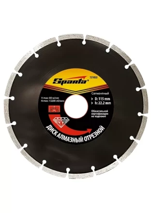 Диск алмазный отрезной сегментный 230 х 22,2 мм сухая резка SPARTA 731155 купить в Ноябрьске
