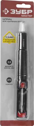 Шприц для удаления припоя серия МАСТЕР купить в Ноябрьске