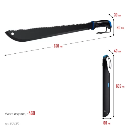 ЗУБР 450/605 мм Секач с удлиненным лезвием (20820) купить в Ноябрьске