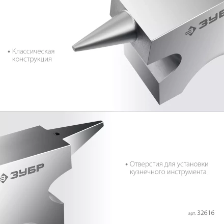 ЗУБР 1150 г, ювелирная стальная наковальня, Профессионал (32616) купить в Ноябрьске