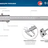 ЗУБР ШЦ-1-300, 300 мм, стальной штангенциркуль, Профессионал (34514-300) купить в Ноябрьске