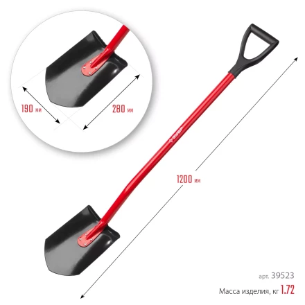 ЗУБР МАСТЕР, 280 х 190 х 1200 мм, полотно 1.5 мм, закалено, стальной изогнутый черенок с рукояткой, штыковая лопата (39523) купить в Ноябрьске