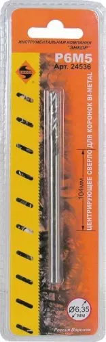 Центральное сверло ф6,35х 104мм 1/20/100 24536 купить в Ноябрьске