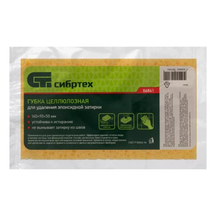 Губка целлюлозная для удаления эпоксидной затирки 160x90x50 мм Сибртех купить в Ноябрьске