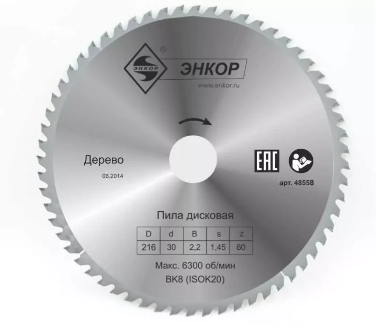 Диск пильный  ф216х30 z60 дерево Энкор 48558 купить в Ноябрьске