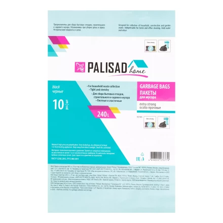 Пакеты для мусора Palisad 240 л x 10 шт., ПВД особопрочные черные, длинный ролик, Home 927305 купить в Ноябрьске