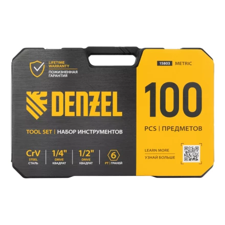 Набор инструментов Denzel 15803, 1/2&quot;, 1/4&quot;, CrV, S2, пластиковый кейс, 100 предметов купить в Ноябрьске