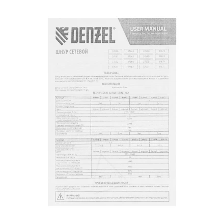 Шнур сетевой Energy Series Denzel, ПВС, 3 м, 3 x 1,5 мм, с неразборной вилкой, черный, 3 м, 37675 купить в Ноябрьске