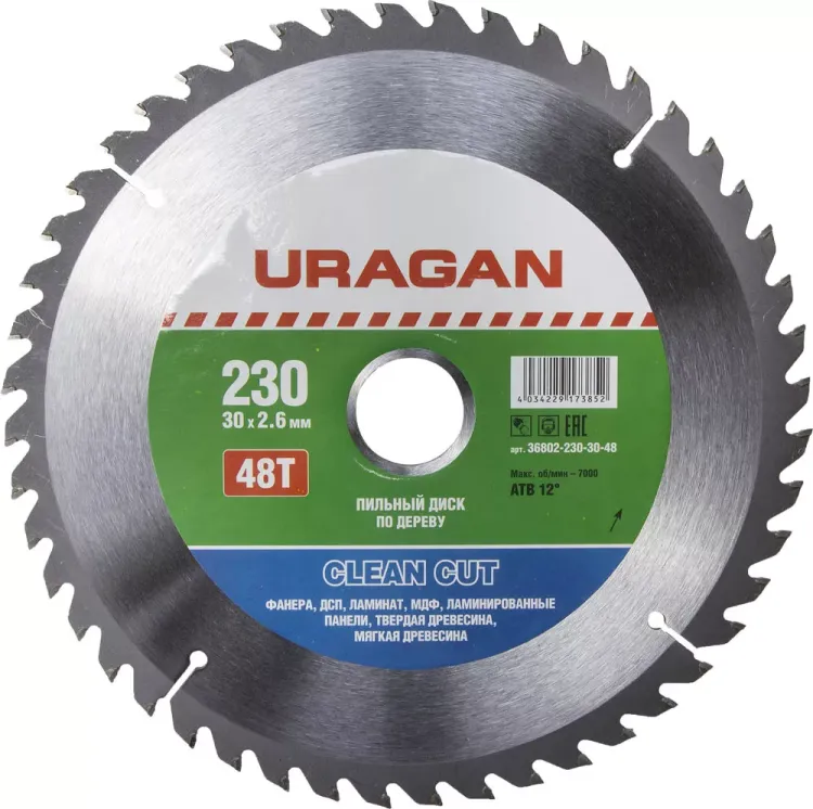 Диск пильный "Clean cut" по дереву, 230х30мм, 48Т, URAGAN 36802-230-30-48 купить в Ноябрьске