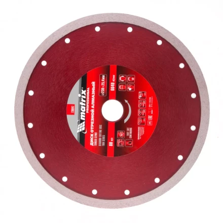 Диск алмазный сплошной тонкий 230 х 25,4 мм мокрое резание Matrix 730847 купить в Ноябрьске