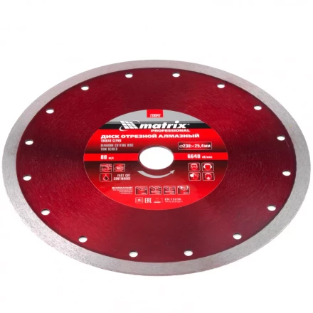 Диск алмазный сплошной тонкий 230 х 25,4 мм мокрое резание Matrix 730847 купить в Ноябрьске