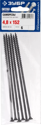 Саморезы СГД гипсокартон-дерево пакет серия ПРОФЕССИОНАЛ купить в Ноябрьске