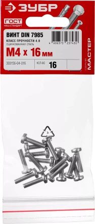 Винты DIN 7985 пакет серия МАСТЕР купить в Ноябрьске