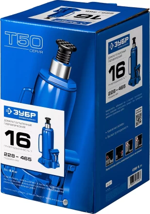 Домкрат гидравлический бутылочный T50, 16т, 228-465мм, ЗУБР Профессионал 43060-16 43060-16_z01 купить в Ноябрьске