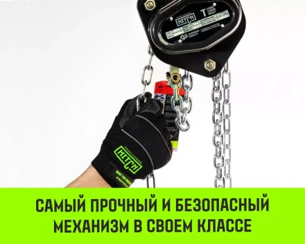 Таль ручная цепная HITCH CH200-G, 5 т, 12 м. Гальваническая цепь купить в Ноябрьске