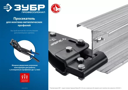 ЗУБР просекатель, Профессионал (31353) купить в Ноябрьске