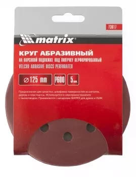 Круг абразивный на ворсовой подложке под липучку перфорированный P 600 125 мм 5 штук MATRIX 73817 купить в Ноябрьске