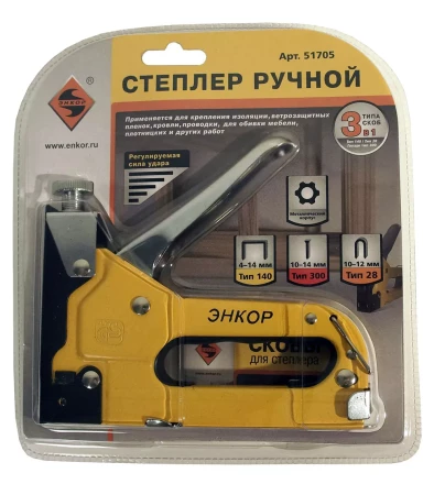 Степлер ручной 140 3 в 1 Энкор 51705 купить в Ноябрьске
