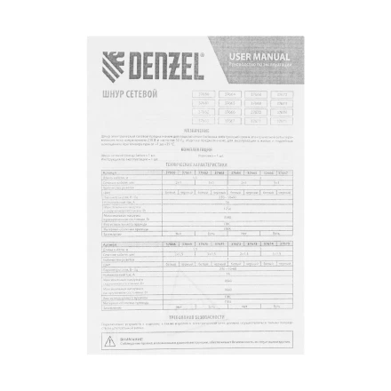 Шнур сетевой Denzel Energy Series, ПВС, 1,5 м, 3 x 1,5 мм, с неразборной вилкой, черный, 3 м, 37671 купить в Ноябрьске