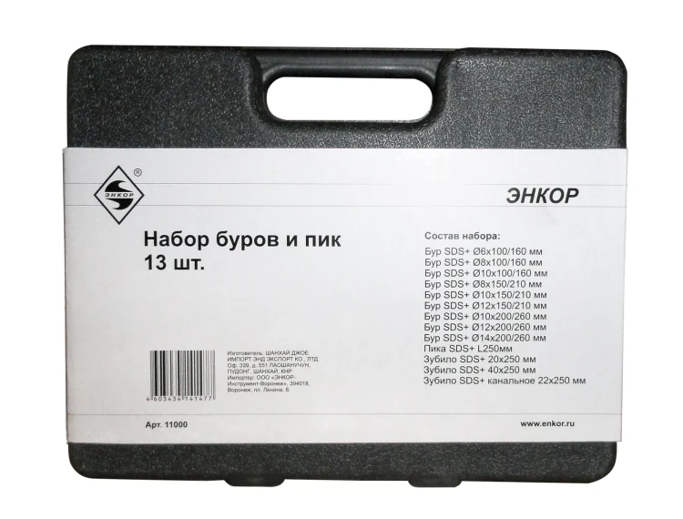 Набор SDS+ буры пики зубила 13 штук пластиковый кейс Энкор 11000 купить в Ноябрьске