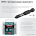 Биты для ударных шуруповертов KRAFTOOL Impact Pro PH 26191-2-50-S10 купить в Ноябрьске