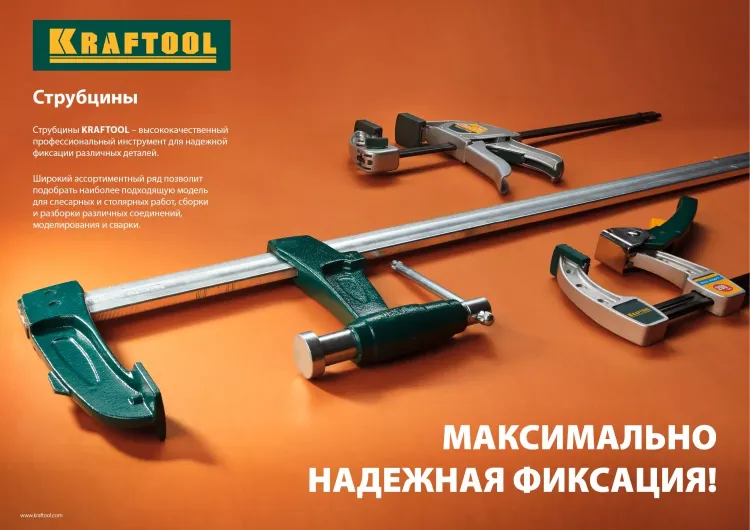 Струбцина "EcoKraft" ручная пистолетная, KRAFTOOL 32226-45, пластиковый корпус, 450/650мм, 150кгс 32226-45 купить в Ноябрьске