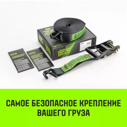 Ремень стяжной HITCH RS PROFESSIONAL 600:6000:10 (50мм STF600daN 6T 10М) (SZ070688) купить в Ноябрьске