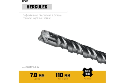 STAYER HERCULES-4Х 7x160 мм, SDS-plus бур купить в Ноябрьске
