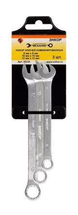 Набор ключей комбинированных 3 шт. (8 10 12) 26234 купить в Ноябрьске