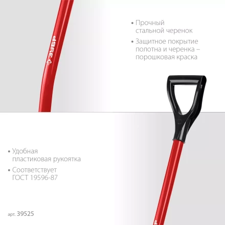 ЗУБР МАСТЕР, 295 х 230 х 1200 мм, полотно 1.5 мм, закалено, стальной изогнутый черенок с рукояткой, тип ЛСП, совковая лопата (39525) купить в Ноябрьске