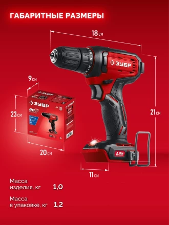 ЗУБР 20 В, 40 Нм, без АКБ (LMS), дрель-шуруповерт (ДШ-40) купить в Ноябрьске