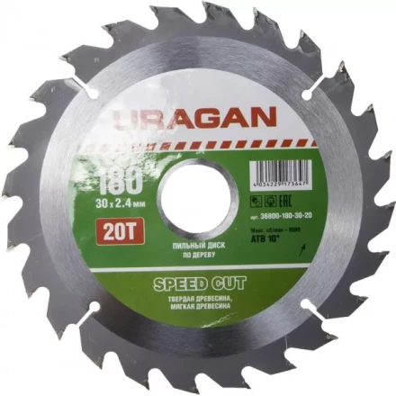 Диск пильный &quot;Fast cut&quot; по дереву, 180х30мм, 20Т, URAGAN 36800-180-30-20 купить в Ноябрьске