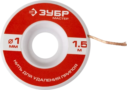 Нити для удаления припоя 15м серия МАСТЕР купить в Ноябрьске