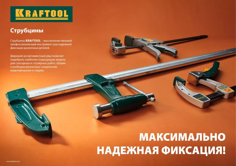 Струбцина Extrem ручная пистолетная KRAFTOOL 32228-15_z01 металлический корпус 150/95 мм купить в Ноябрьске